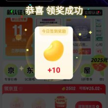 羊毛福利：京东校园发福利，签到至高得88京豆，连续签到得叠加京豆！