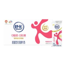 再降价：伊利舒化 脱脂无乳糖牛奶220ml*24盒