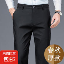 男士秋冬款加厚加绒西裤