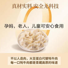 天天念叨 高原牦牛肉沙葱水饺 320g*2袋