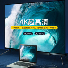 ULT-unite Type-C转DP1.4转接线165Hz兼容雷电4外接显示8K高清转换器高刷视频投屏 2米-4K@60Hz【DP1.2】特惠款