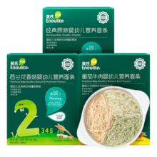 英氏婴儿面条宝宝辅食面条婴幼儿碎碎面粒粒面 多乐能系列 【婴标7-12月+】线面3盒3口味