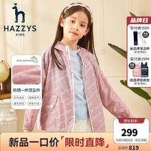 HAZZYS 男童皮肤衣 普鲁士蓝 165cm