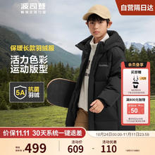 波司登 秋冬季儿童羽绒服男女中长款5A抗菌四防90绒连帽外套T40143920DS
