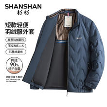 杉杉 SHANSHAN 男士石墨烯羽绒服短款