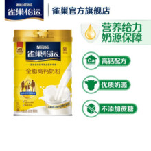 雀巢（Nestle） 奶粉成人全家中老年高钙奶粉送礼送长辈 送礼 罐装800g1罐怡运全脂