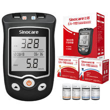 国补7折：三诺 Sinocare EA-11 血糖仪 50支血糖试纸+50支尿酸试纸