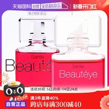 【自营】日本参天Beautyeye玫瑰眼药水润眼液眼睛滴眼液12ml护眼