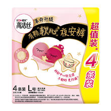 高洁丝透气夜安裤4条L/XL码裤型卫生巾
