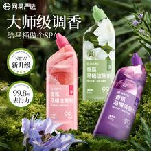 网易严选洁厕灵厕所马桶清洁剂除垢洁厕液蓝泡泡洁厕剂葡萄味家用