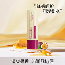 小蜜坊 Manuka Bee 蜂蜡润唇膏 百香果味*1支