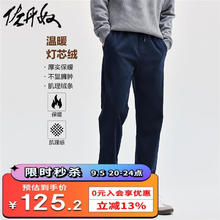 佐丹奴 裤子男装纯棉灯芯绒压褶松紧腰梭织休闲长裤 01114745 66标志军蓝 L