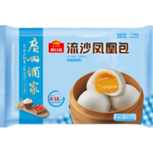 广州酒家利口福 流沙凤凰包750g 20个 早餐半成品 广式早茶 包子食品速食 年夜饭