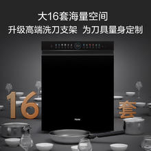 海尔 Haier W5000Pro 云溪系列 EYSW16566GHU1 嵌入式洗碗机 16套 钢琴黑