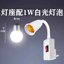 一生不变 LED灯 ZN LED7W 插座灯泡直插式带开关 1W 白色