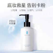 ZFC 隔离霜提亮肤色保湿补水妆前乳打底隐形毛孔底妆