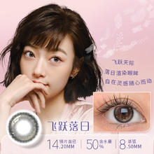 博士伦 BAUSCH+LOMB 美瞳蕾丝漫游高定IP 隐形美瞳近视眼镜 日抛2片 满眼鲜活新氧！