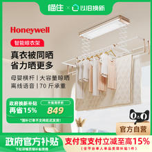 国家补贴、国补7折：Honeywell 电动智能晾衣架 HW-CY902-GW(无花纹)