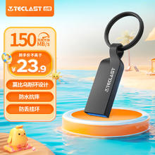 台电 32GB USB3.2 高速U盘 大容量存储办公系统车载音乐优盘