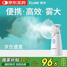 国补7折：富林 FOLEE 医用微网雾化器手持家用儿童成人婴幼儿专用静音雾化机便携式WW04