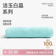 洁玉 纯棉华夫格毛巾 34*80cm