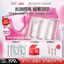 【情人节礼物】欧诗漫珍白因水乳套装精华美白淡斑补水保湿护肤品