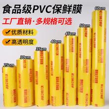 大卷食品级保鲜膜家用商用PVC水果厨房膜丽仙子牌美容院专用冰箱