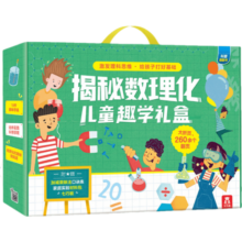 乐乐趣 揭秘系列揭秘数理化儿童趣学礼盒 儿童趣味科普认知读物6-8-10岁少儿立体翻翻书科普 礼盒装