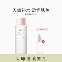 半亩花田 玫瑰纯露 250ml