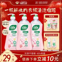 好爸爸内衣内裤洗衣液除菌抑菌除螨女洗内裤专用清洗液去血渍正品