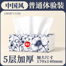 漫花 国风抽纸大包纸巾大尺寸餐巾纸面巾纸擦手家用卫生纸原木纸抽纸 国风280张*1包