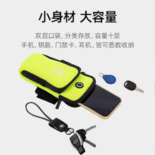 骆驼 跑步手机臂包