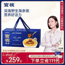 官栈 金汤小米海参粥开盖即食补充精力滋补-临期特惠3