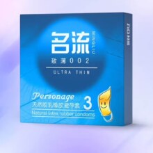 名流 安全套 成人情趣超薄中号3只装