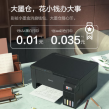 爱普生 L3255 墨仓式 彩色喷墨一体机 黑色