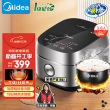 美的 纤V煲系列 MB-FB50S701 电饭煲 5L 玄武灰