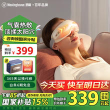 西屋电气 WEN-C280 眼部按摩仪 芭比粉