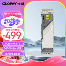 光威 1TB SSD固态硬盘 M.2接口(NVMe协议) PCIe 4.0x4 神策系列 黑神话装机升级