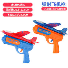 歌莉儿 弹射泡沫飞机发射枪 创意玩具