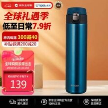 TIGER 虎牌 MMJ-A601 梦重力超轻保温杯 600ml