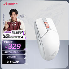 玩家国度 ROG 影刃3无线 AimPoint 36k传感器 无线鼠标 黑神话悟空 电竞游戏鼠标 轻量化对称手型RGB灯效 月耀白