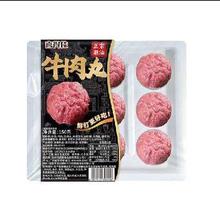 PLUS会员、京东百亿补贴：喜得佳 潮汕手打鲜牛肉丸 27颗 38°锁鲜生丸 共3袋450g