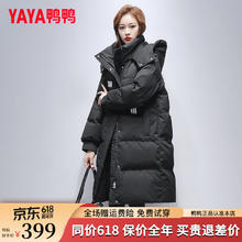 YAYA 鸭鸭 女中长款羽绒服 2024冬季新款可拆卸帽简约百搭鸭绒保暖外套 XB