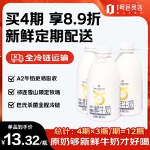 1号会员店 One's Member A2β-酪蛋白鲜牛奶 900ml*3 巴氏杀菌乳