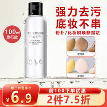 NHGAD 化妆刷清洁剂洗粉扑化妆工具刷洗涤神器