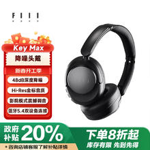 FIIL Key Max深度主动降噪头戴式蓝牙耳机双金标认证新款电脑手机游戏音乐耳机超长续航高音质
