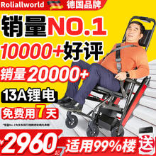 限移动端：Roliallworld 德国 电动爬楼梯轮椅上下楼梯轮椅爬楼机老年人全自动神器履带式 科技轻便
