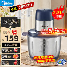 以旧换新、PLUS会员：美的 MJ-JC15F 绞肉机 2.2L