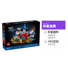 88VIP会员：乐高 LEGO 21352 经典迪士尼魔法拼插积木