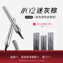 三资堂 二叉水眉笔防水持久不脱色自然野生眉女 02迷灰棕